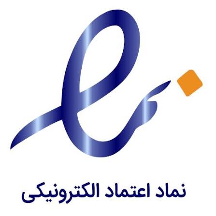 نماد اعتماد الکترونیکی (اینماد) رسمی فروشگاه اینترنتی آلاگون - خرید امن و قانونی