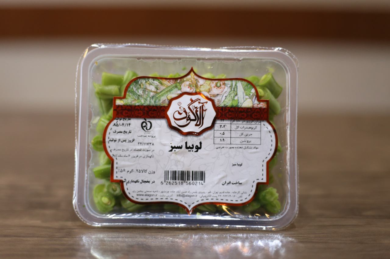 لوبیا سبز 750 گرمی