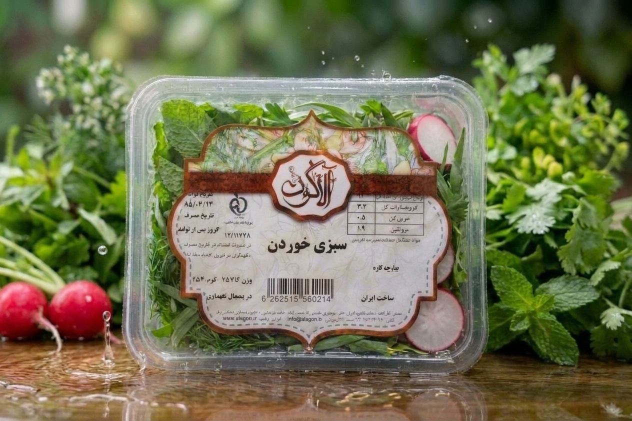سبزی خوردن تازه آلاگون
