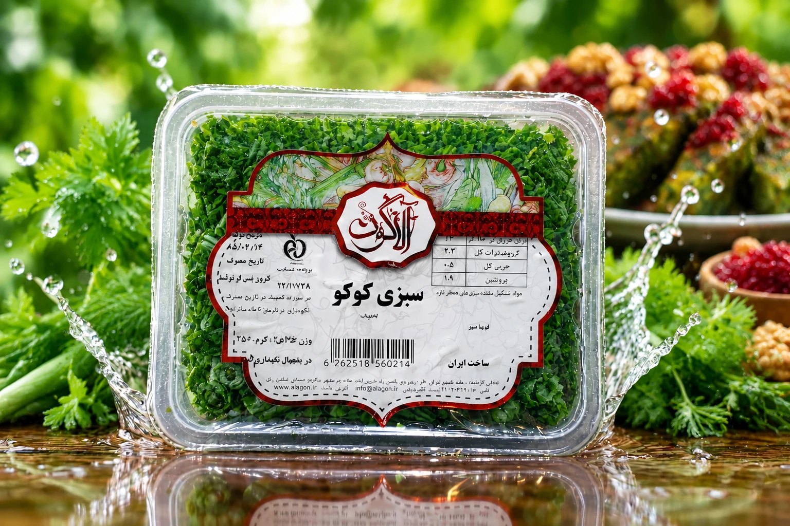 سبزی کوکو خرد شده تازه آلاگون