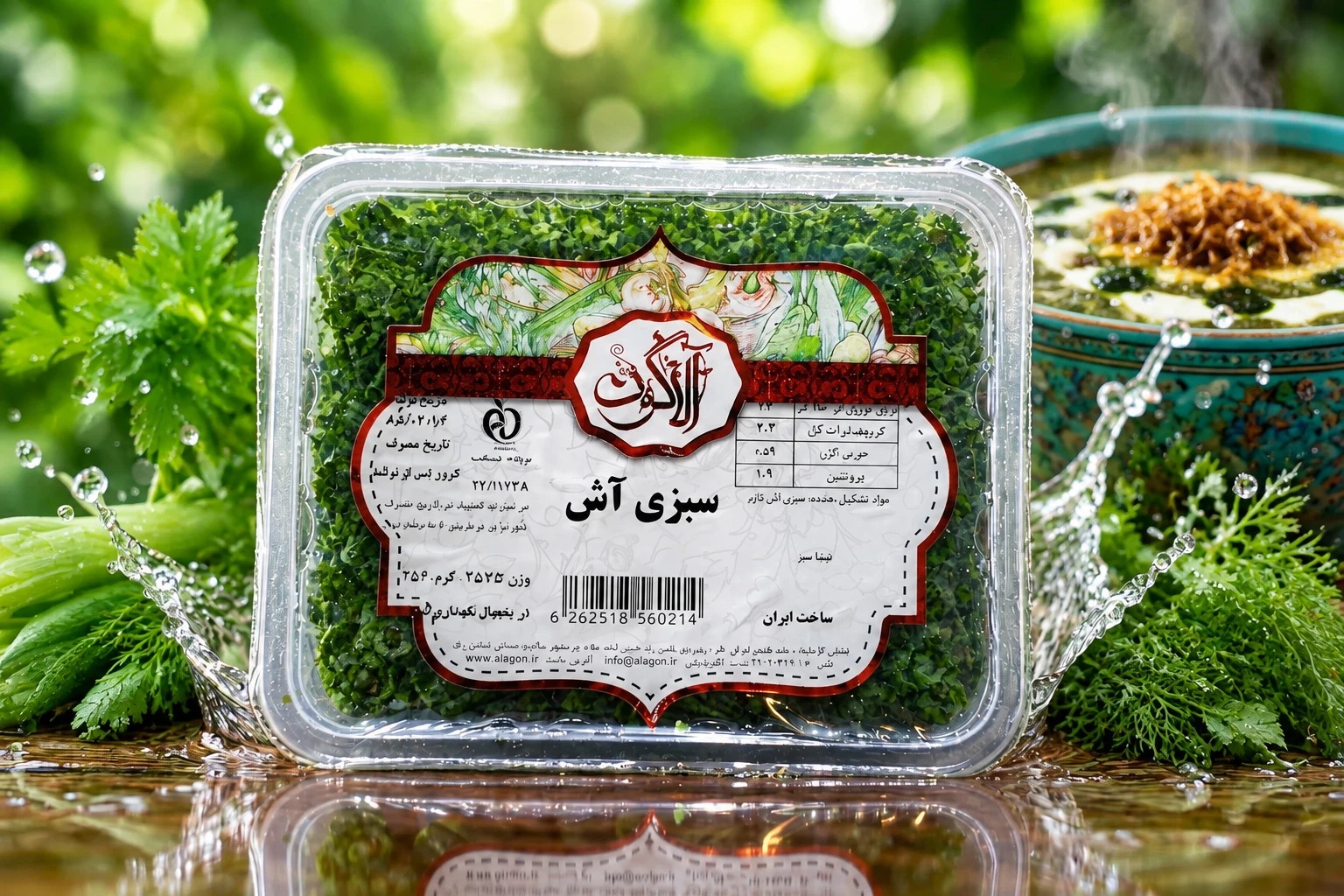سبزی آش خرد شده تازه آلاگون