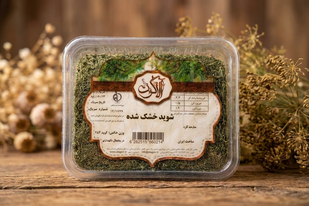 شوید خشک آلاگون