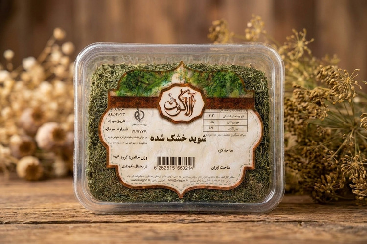 شوید خشک آلاگون