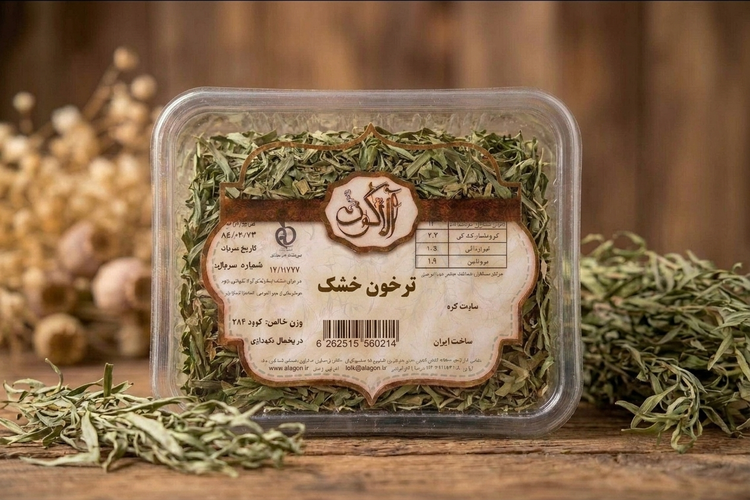 ترخون خشک آلاگون