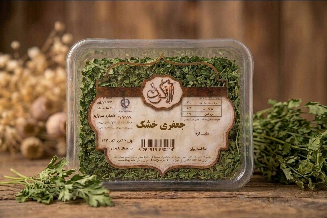 جعفری خشک  آلاگون