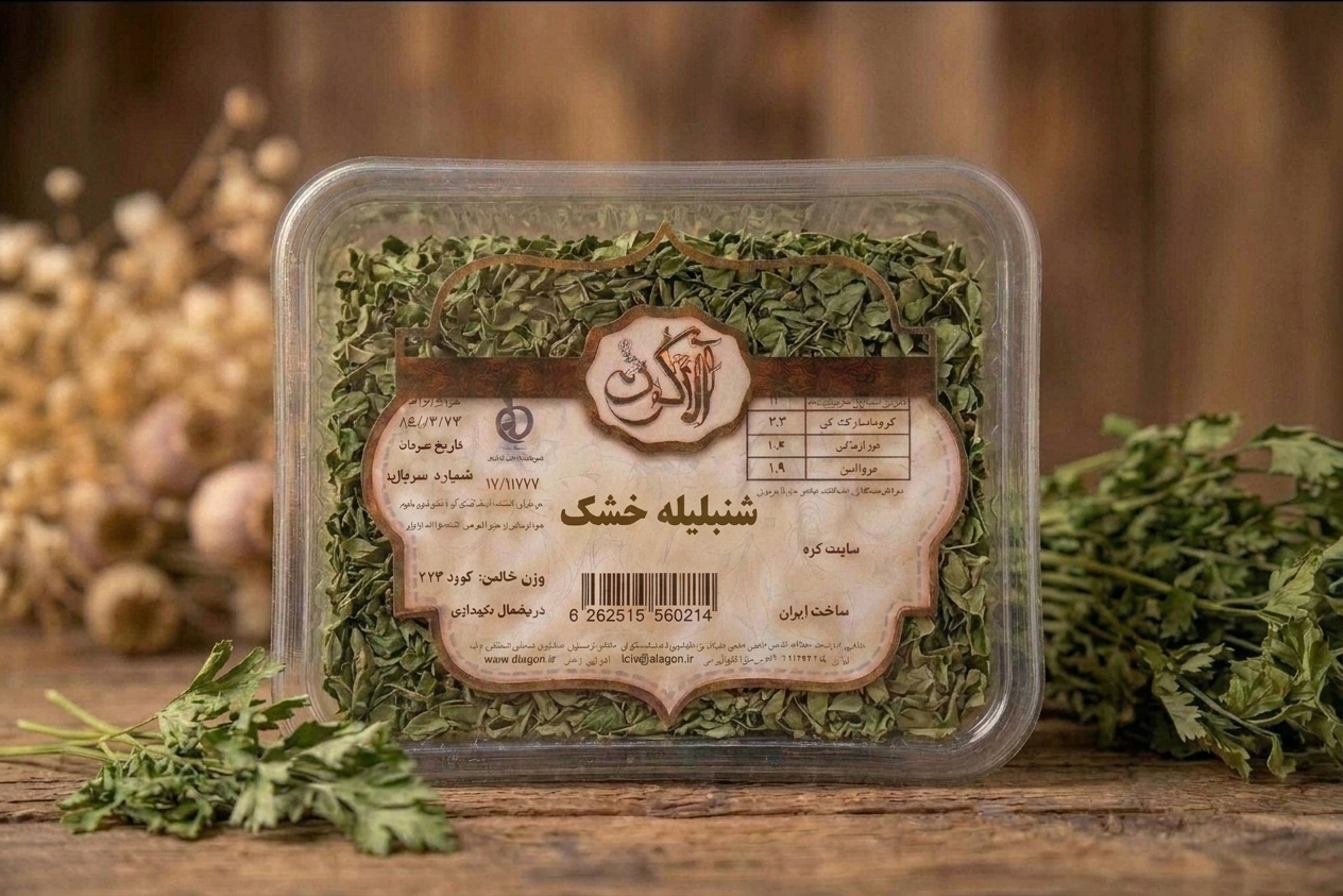 شنبلیله خشک  آلاگون