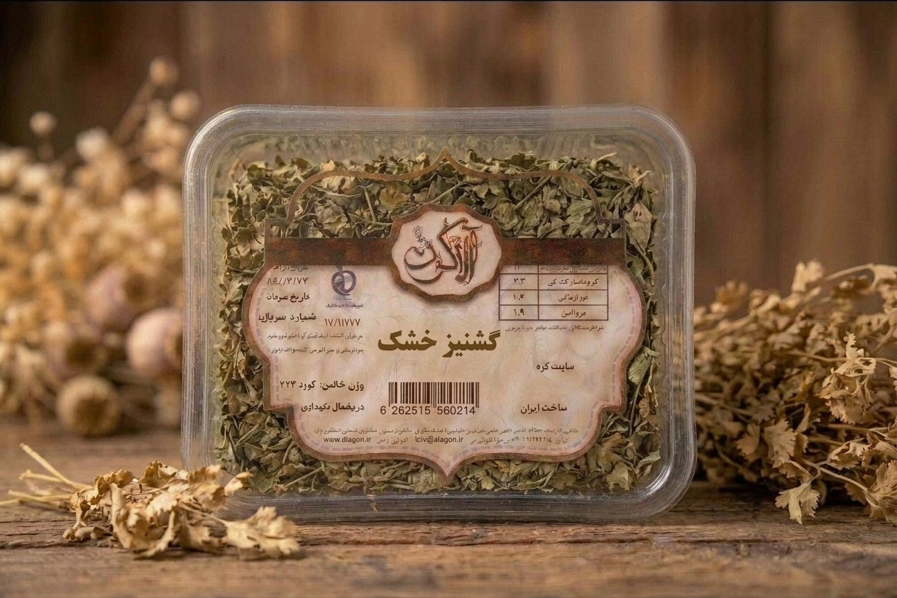 گشنیز  خشک  آلاگون