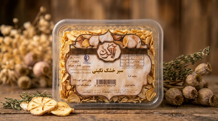 سیر خشک نگینی آلاگون