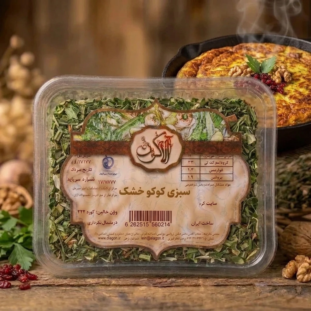 سبزی کوکو خشک شده آلاگون
