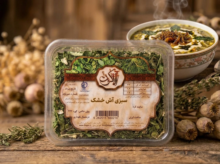 سبزی آش خشک شده آلاگون