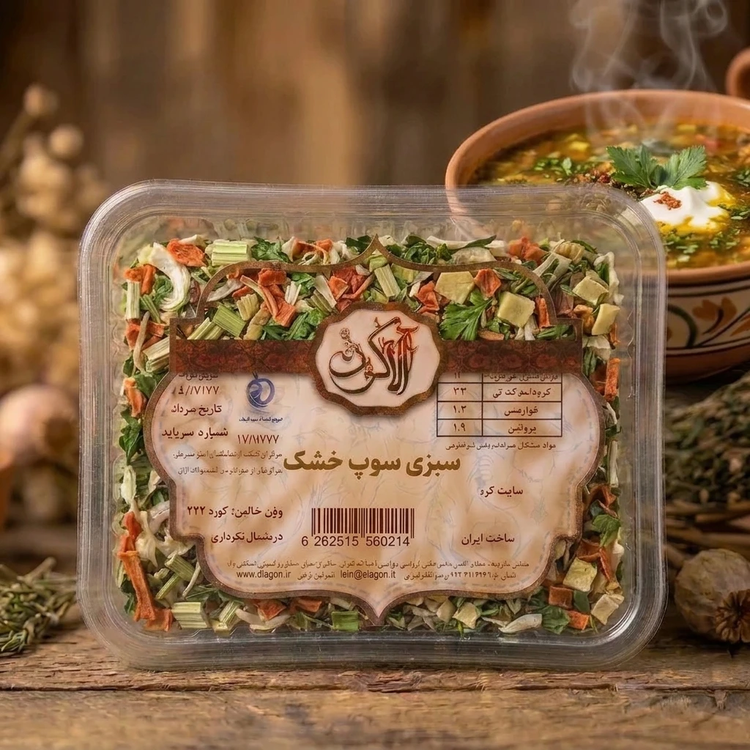 سبزی سوپ خشک شده آلاگون